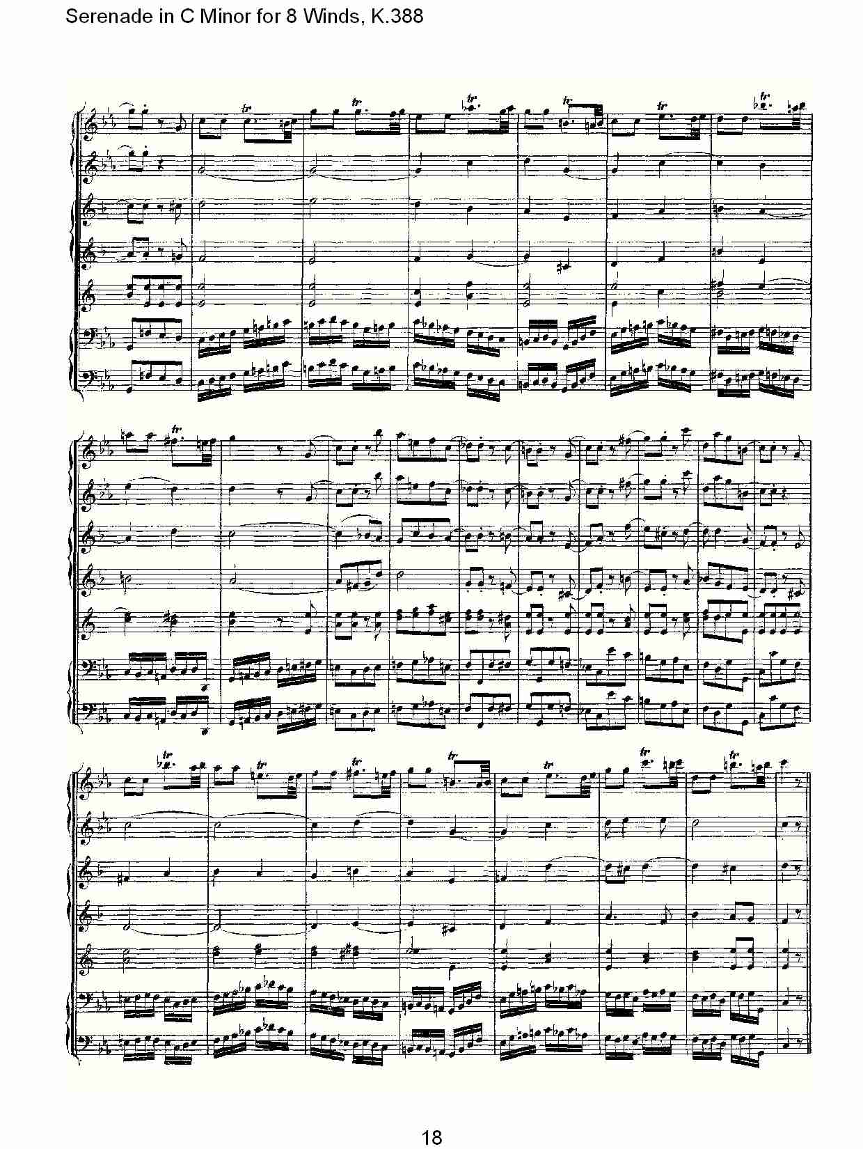 C大调8管乐小夜曲,  K.388（四）