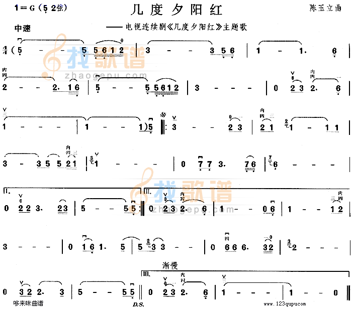 几度夕阳红(同名电视剧主题歌)
