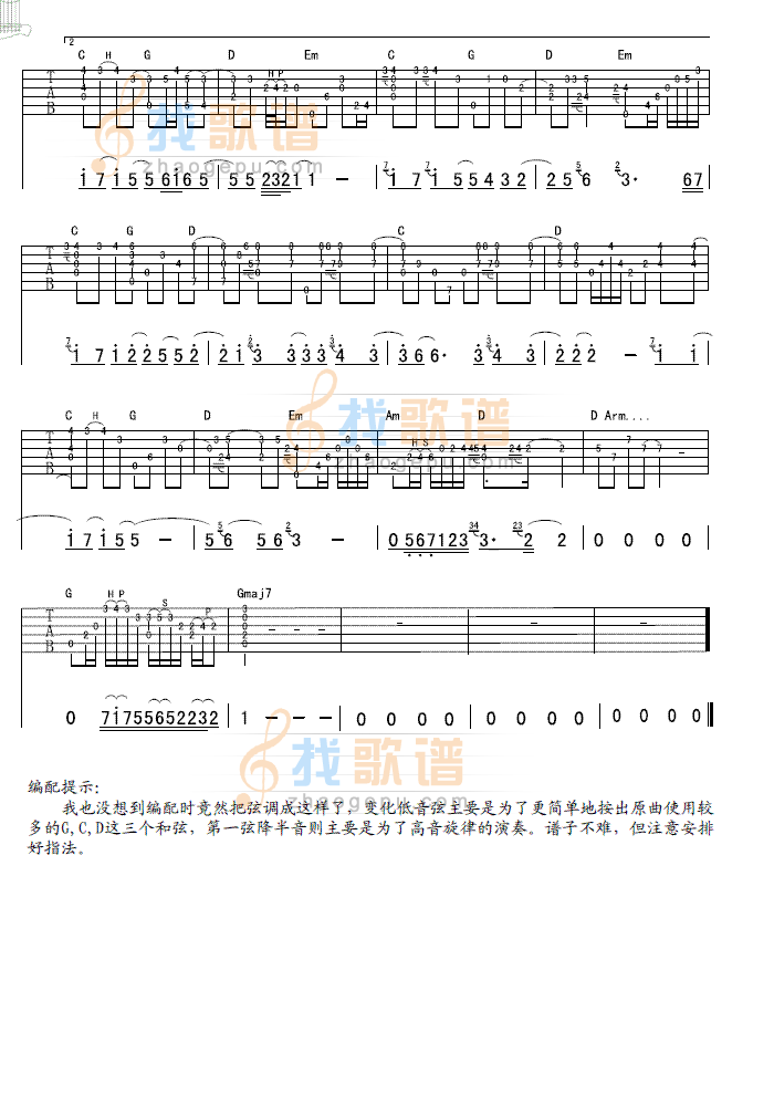人质