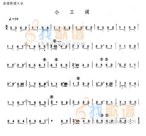 小工调