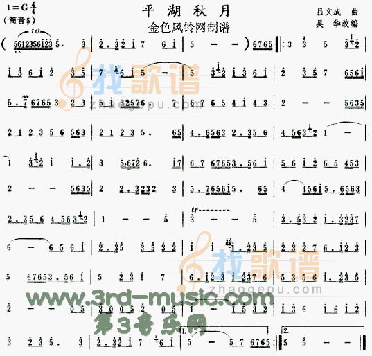 平湖秋月(萧谱)[笛萧曲谱]