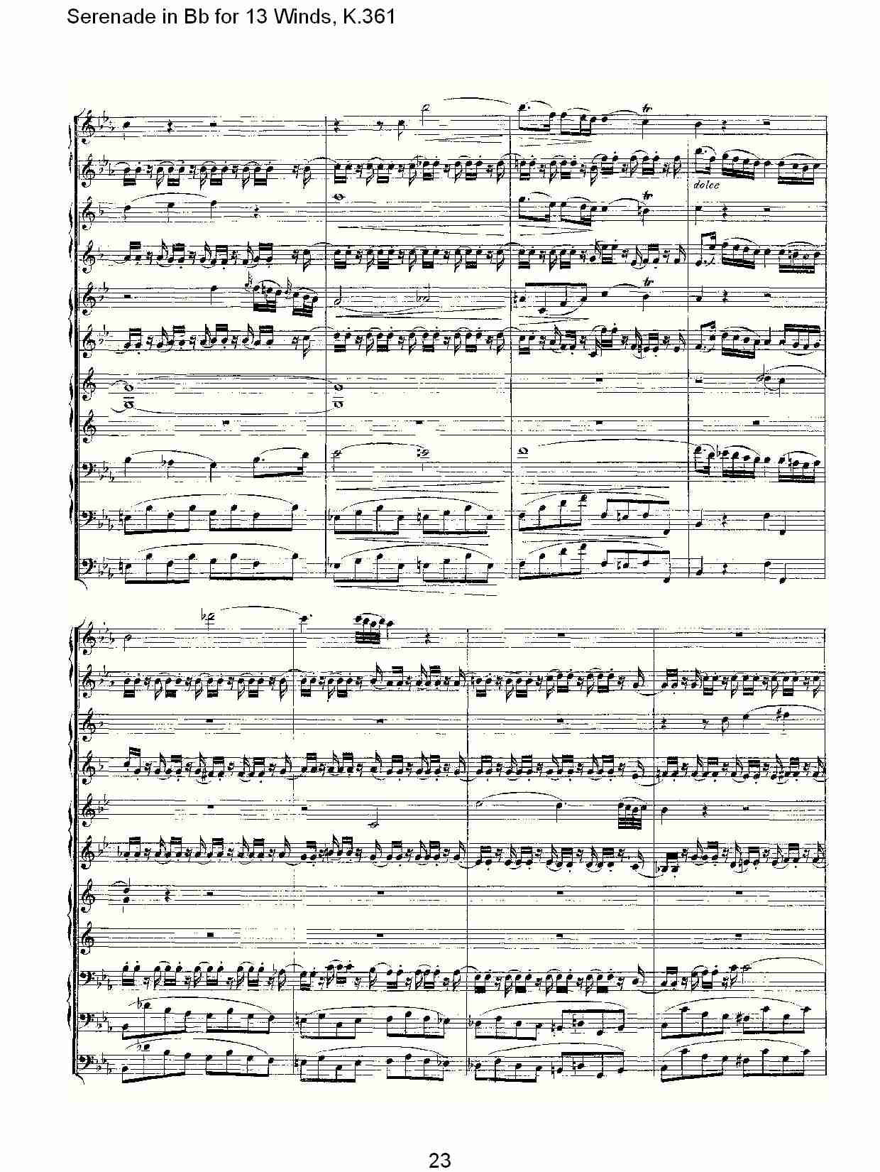 Bb调13管乐小夜曲, K.361（五）