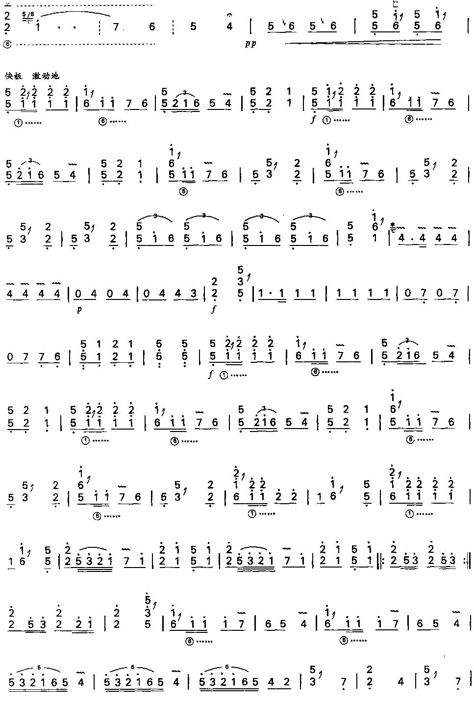 秦桑曲