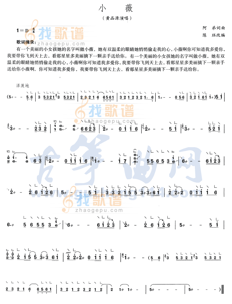 小薇