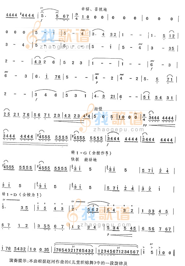 列车奔向北京（六级）