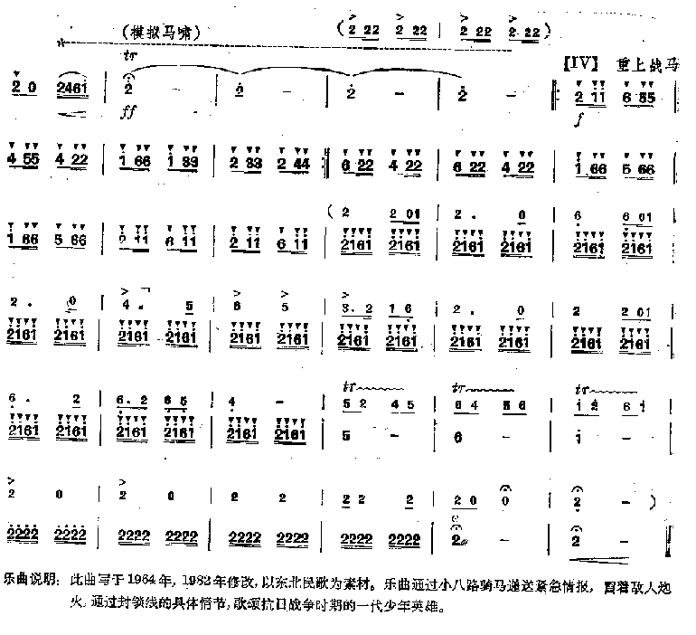 小八路勇闯封锁线