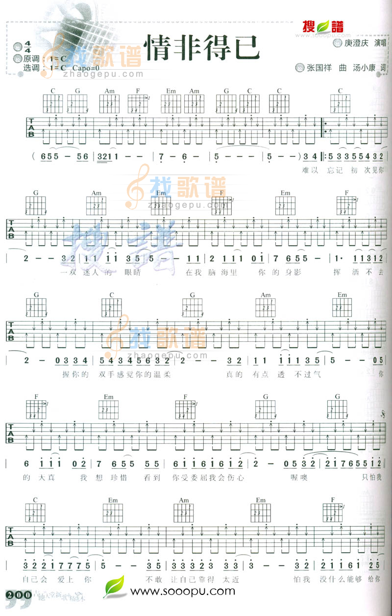 情非得已