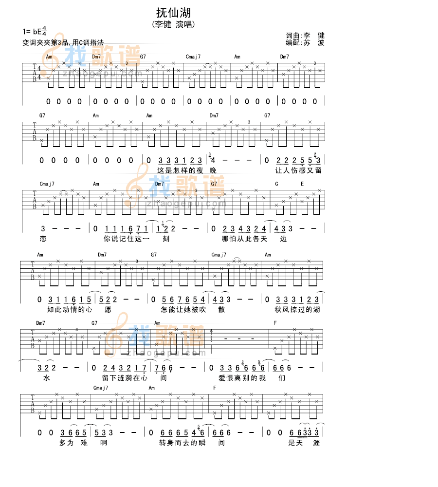 抚仙湖