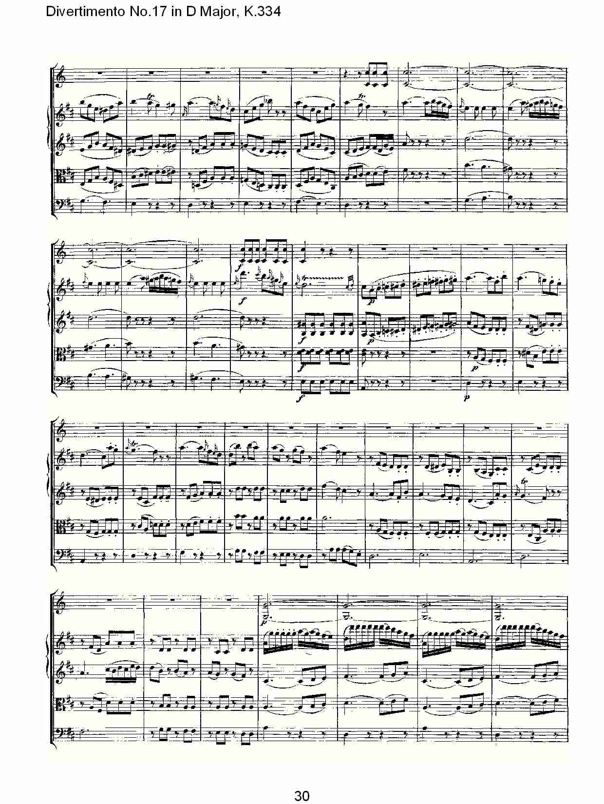 D大调第十七嬉游曲,K.334（六）