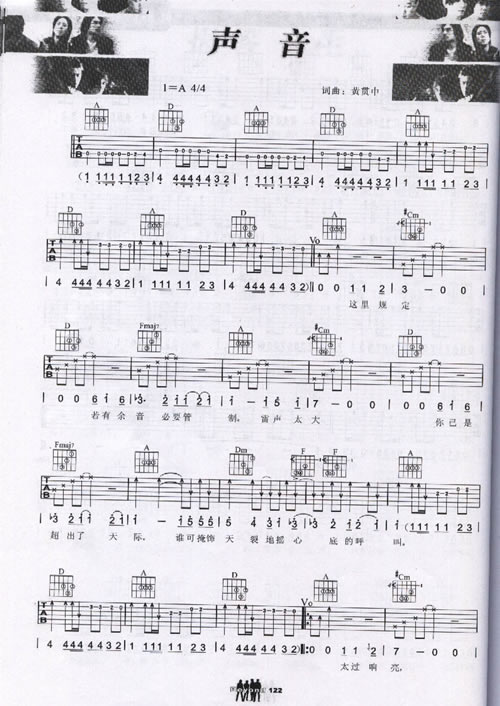 声音