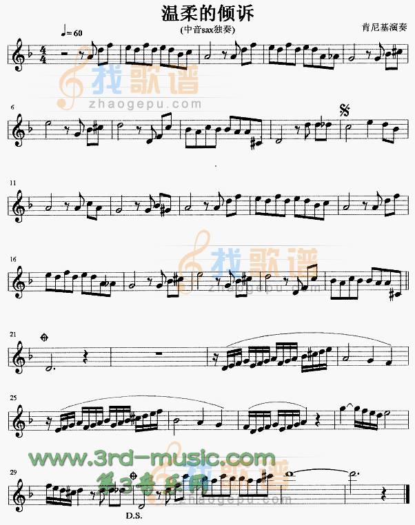 温柔的倾诉(两个版本)