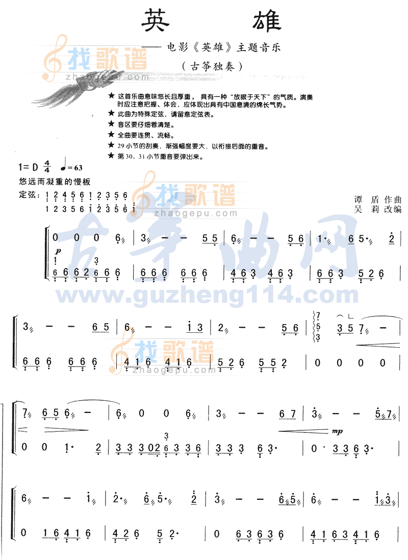 英雄