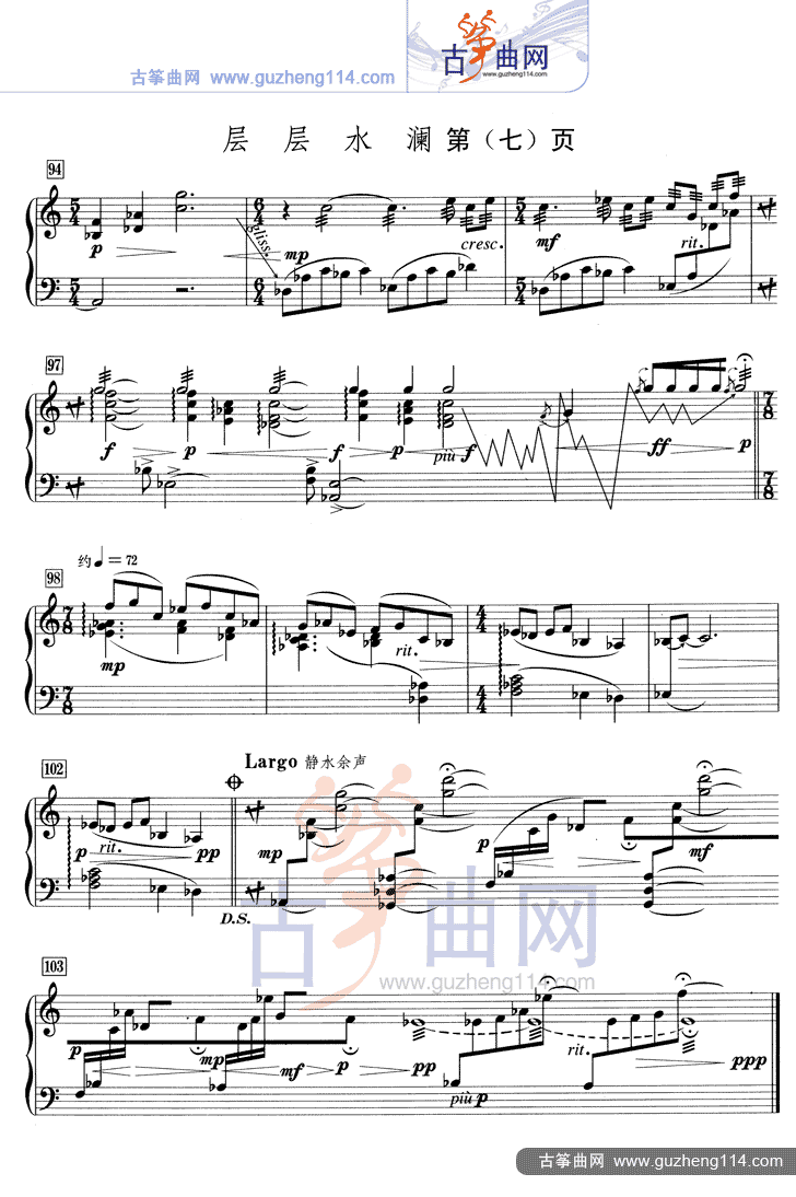 层层水澜