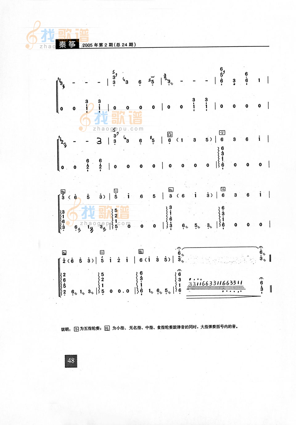 双江舞曲