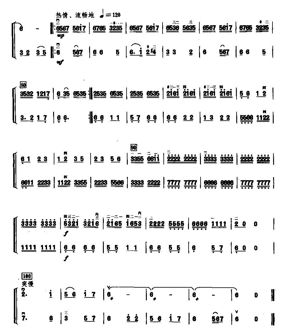 鲁韵(二重奏)