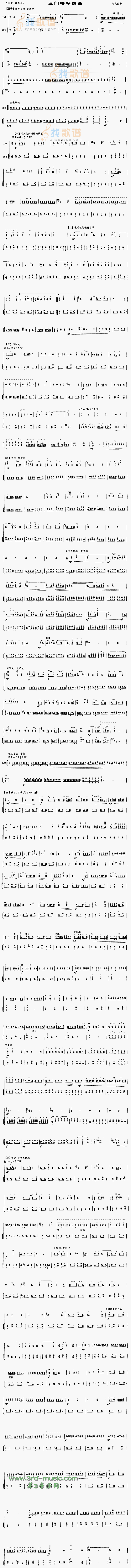 三门峡畅想曲[二胡曲谱]