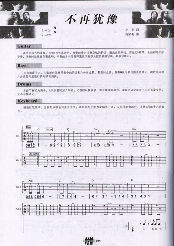不在犹豫