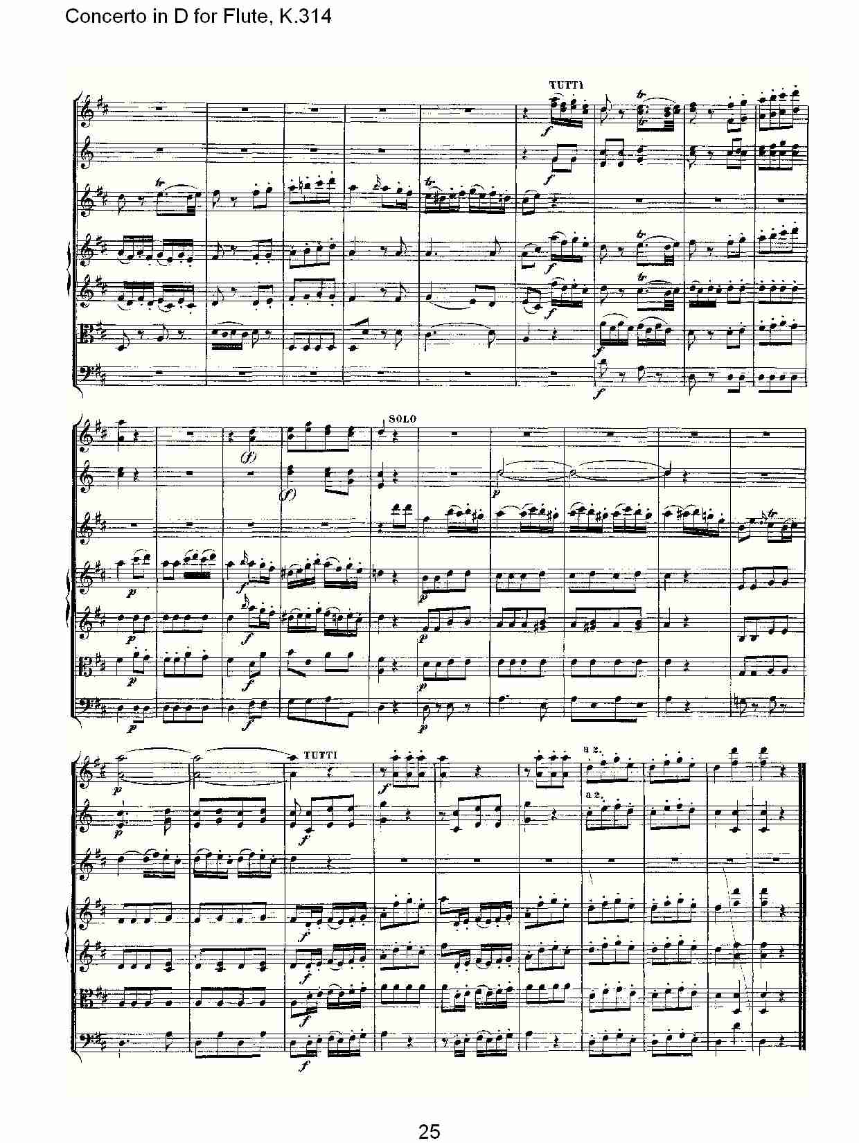 D调长笛协奏曲, K.314 （五）