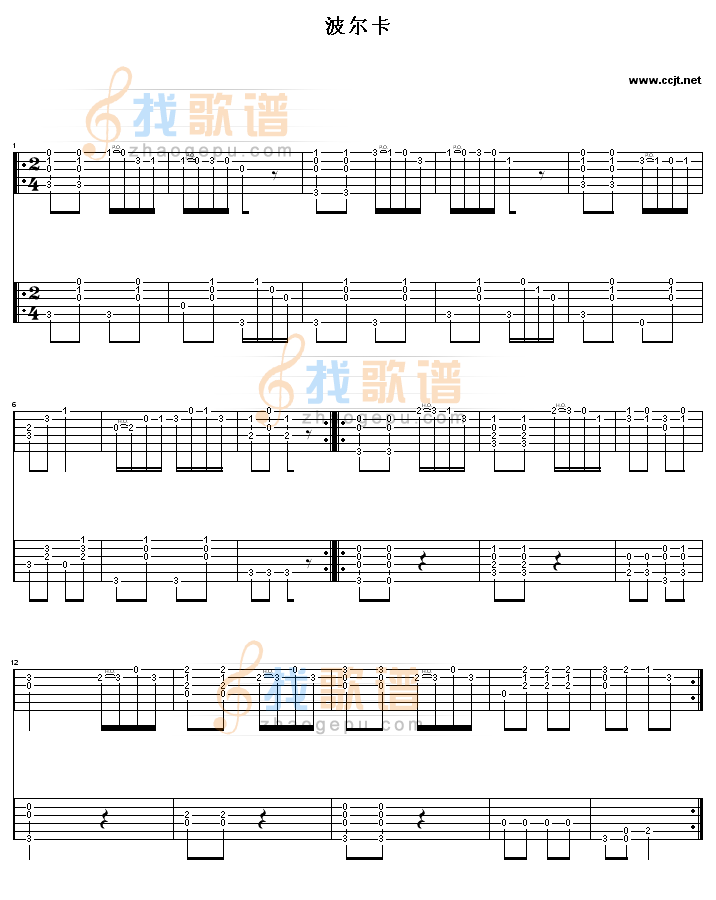 波尔卡吉他谱( GTP 六)
