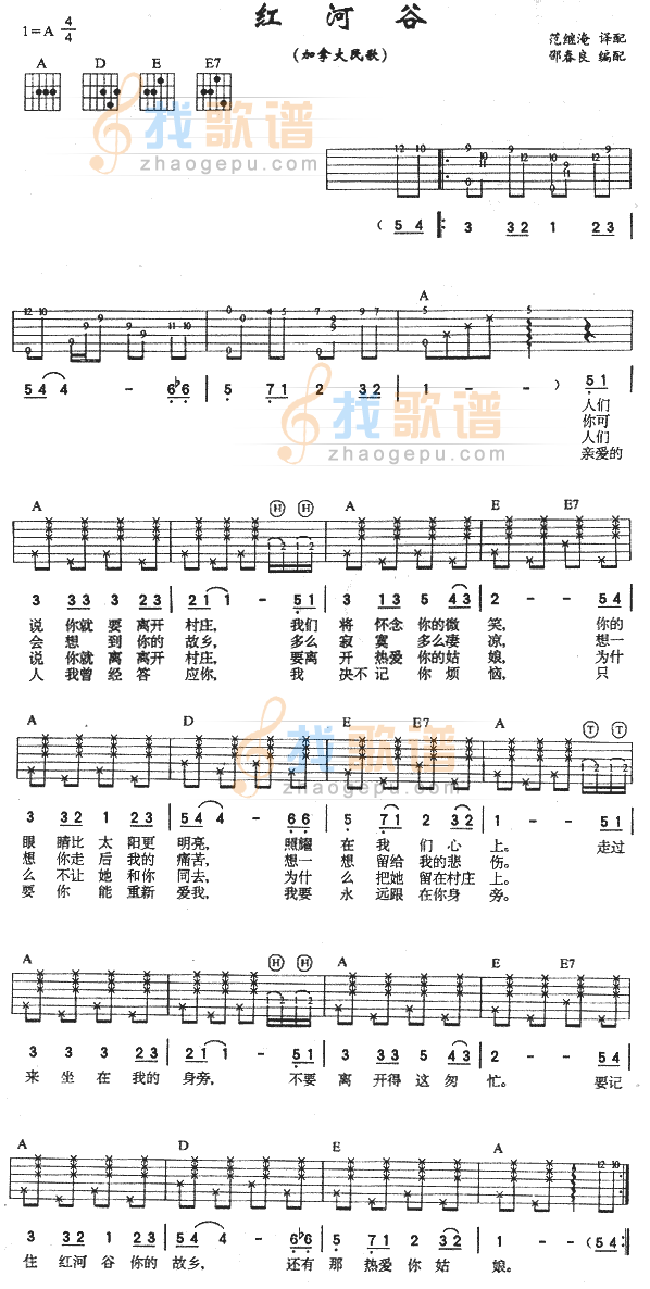 红河谷(加拿大民歌)