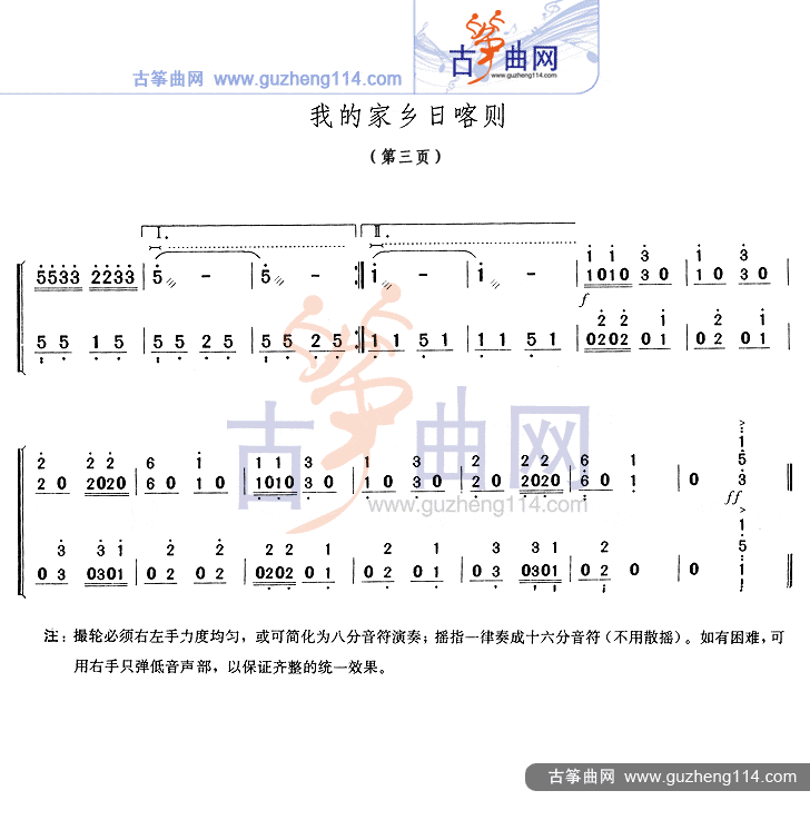 我的家乡日喀则