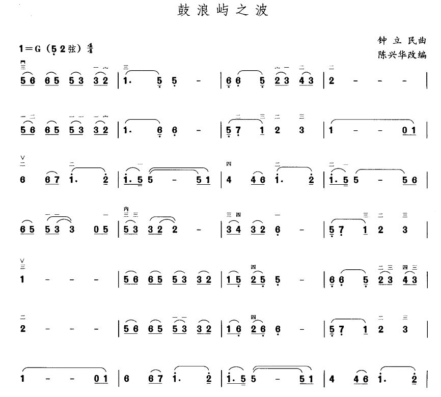 鼓浪屿之波