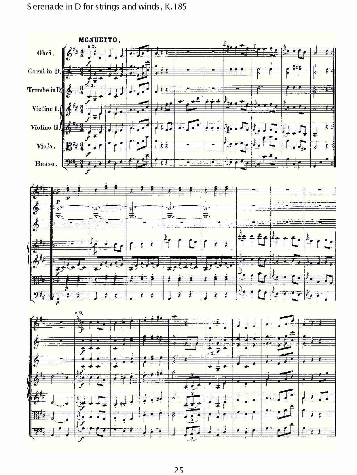 D调管弦乐小夜曲, K.185 （五）