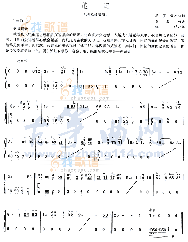 笔记