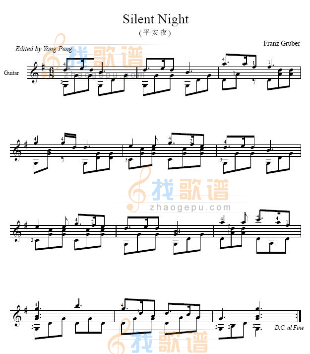 平安夜 吉他独奏谱