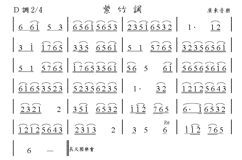 紫竹调