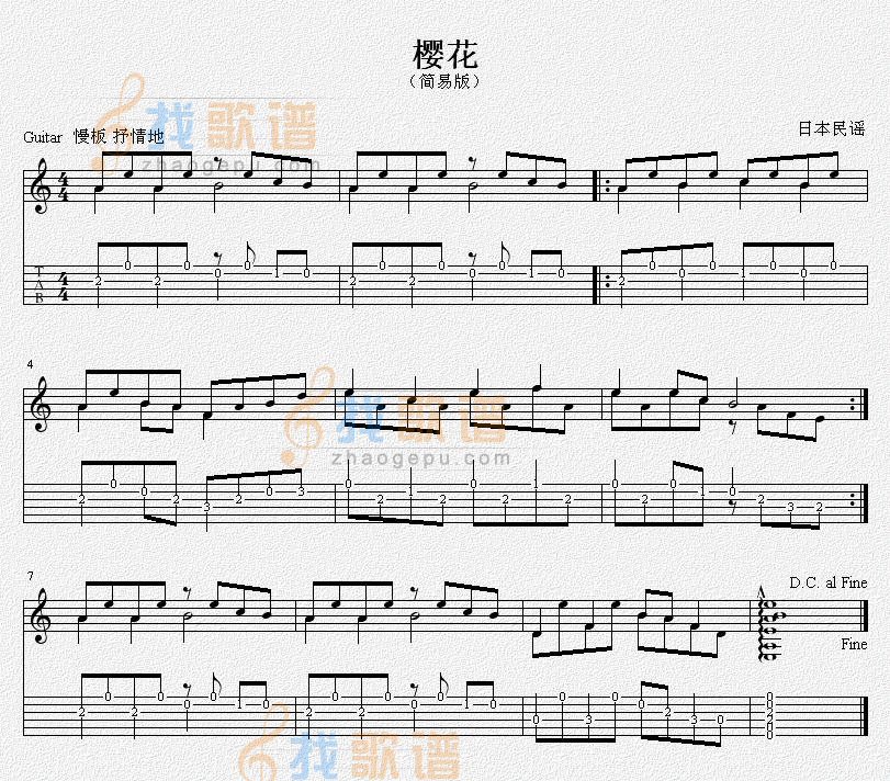 樱花（简易版古典吉他练习曲）