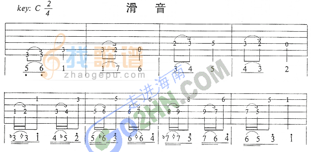 滑音练习