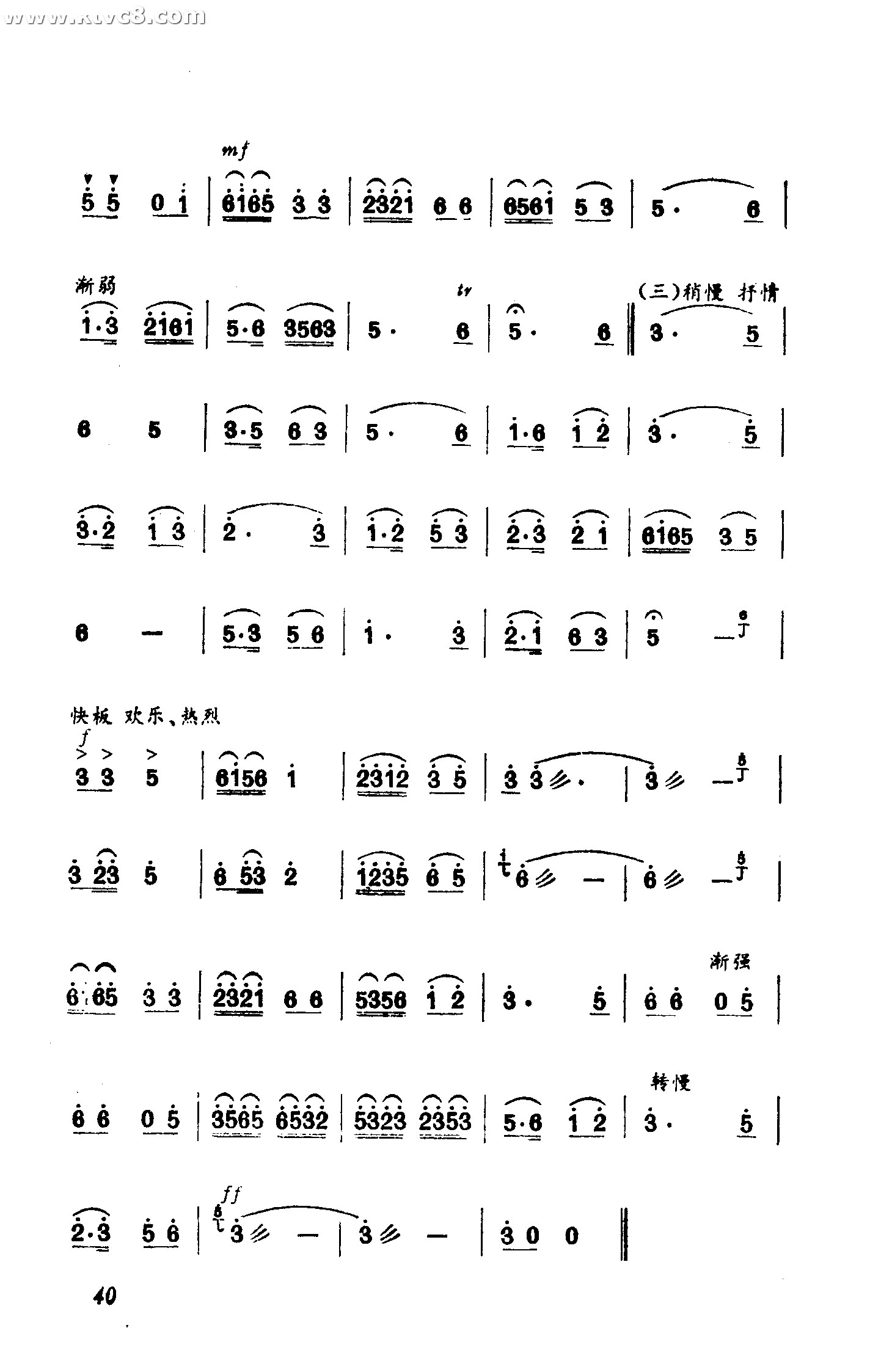 千里淮北赛江南