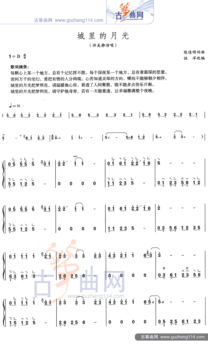城里的月光