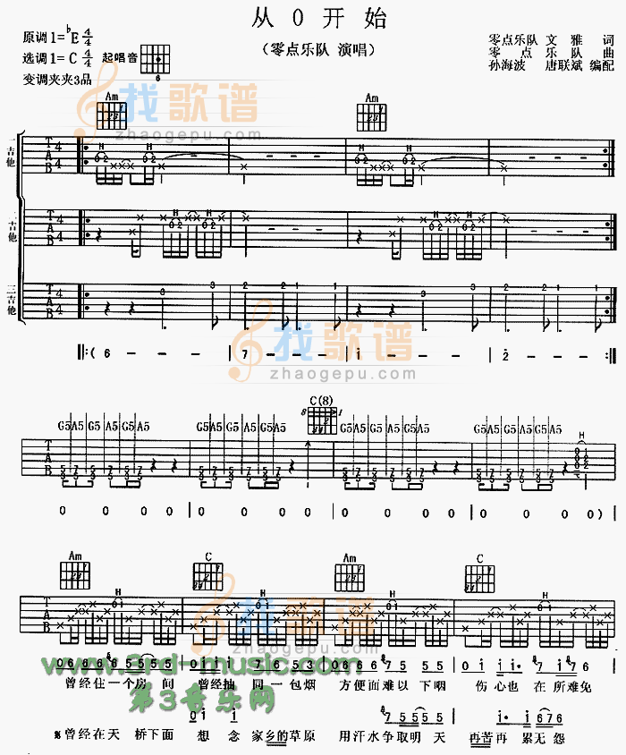 从零开始
