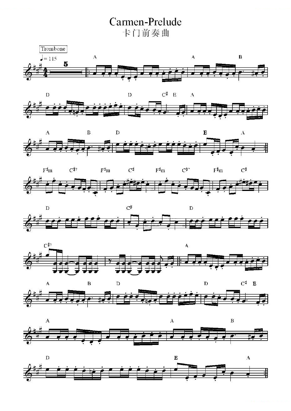 卡门前奏曲