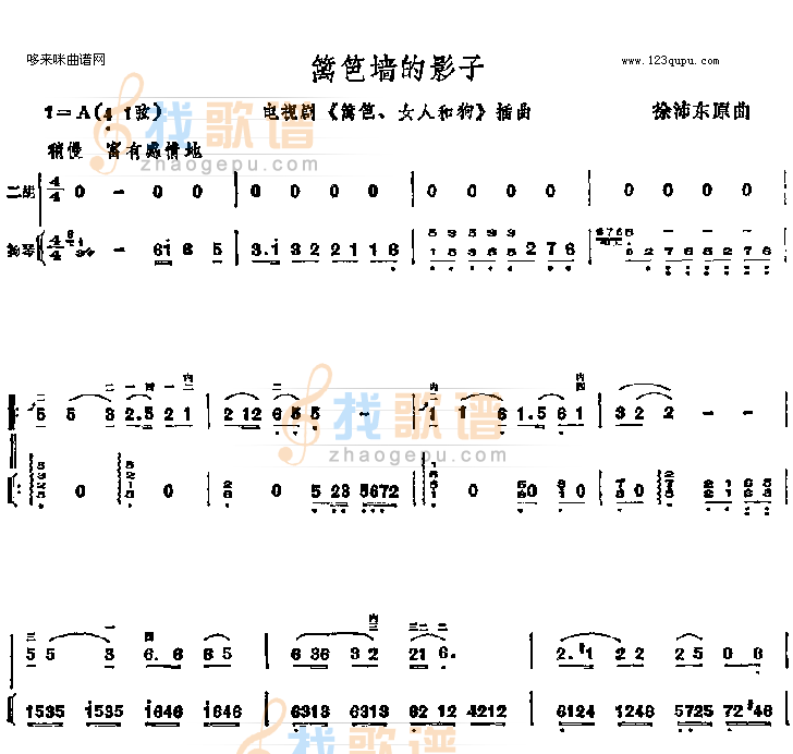 篱笆墙的影子-篱笆，女人和狗插曲