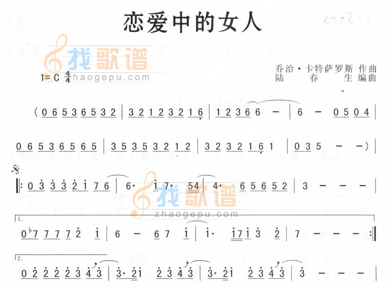 恋爱中的女人