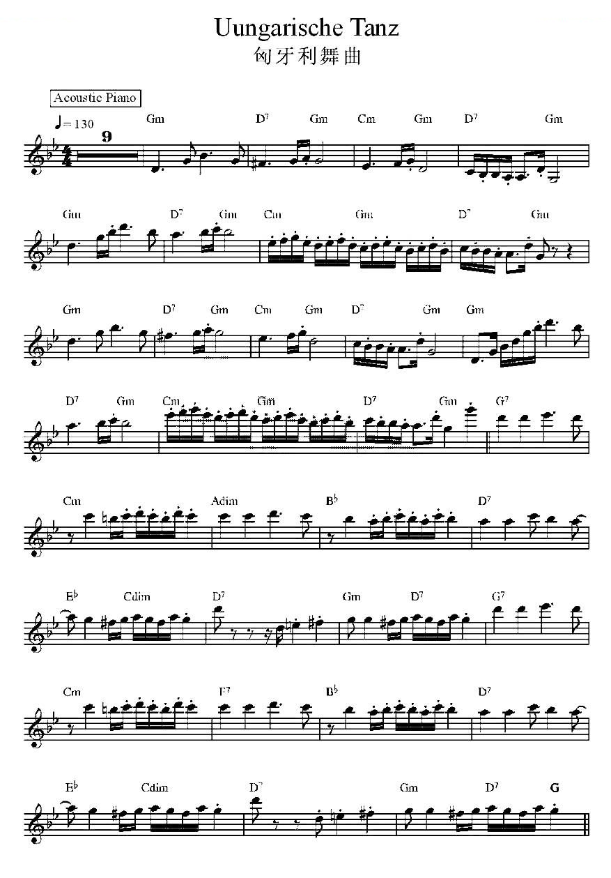 匈牙利舞曲