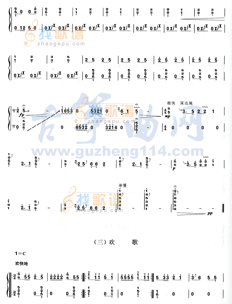 淀上组曲