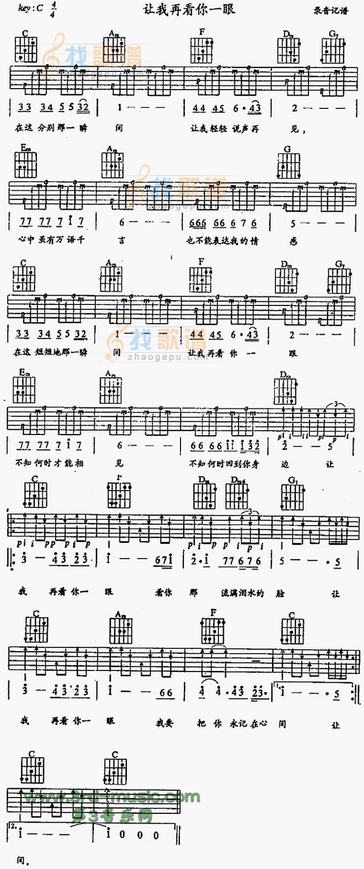 让我再看你一眼