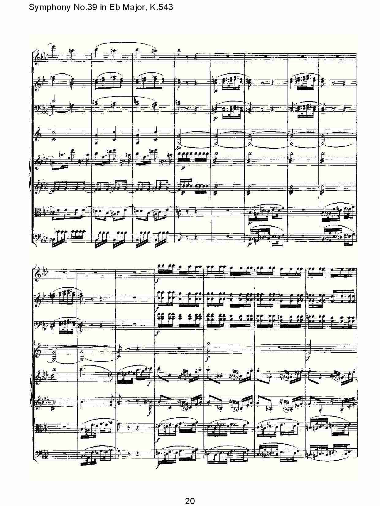 Eb大调第三十九交响曲K.543 （四）
