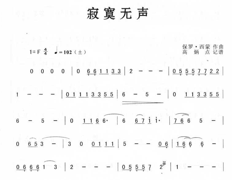寂寞无声（版）