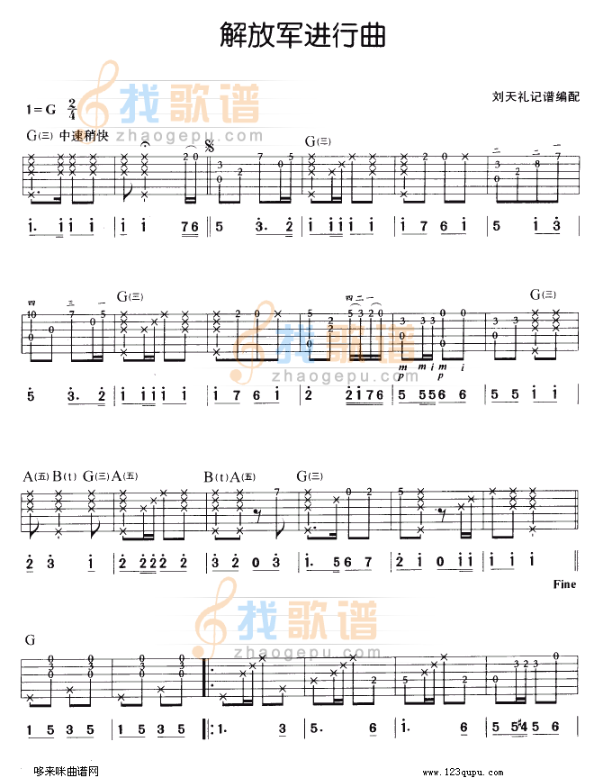 解放军进行曲