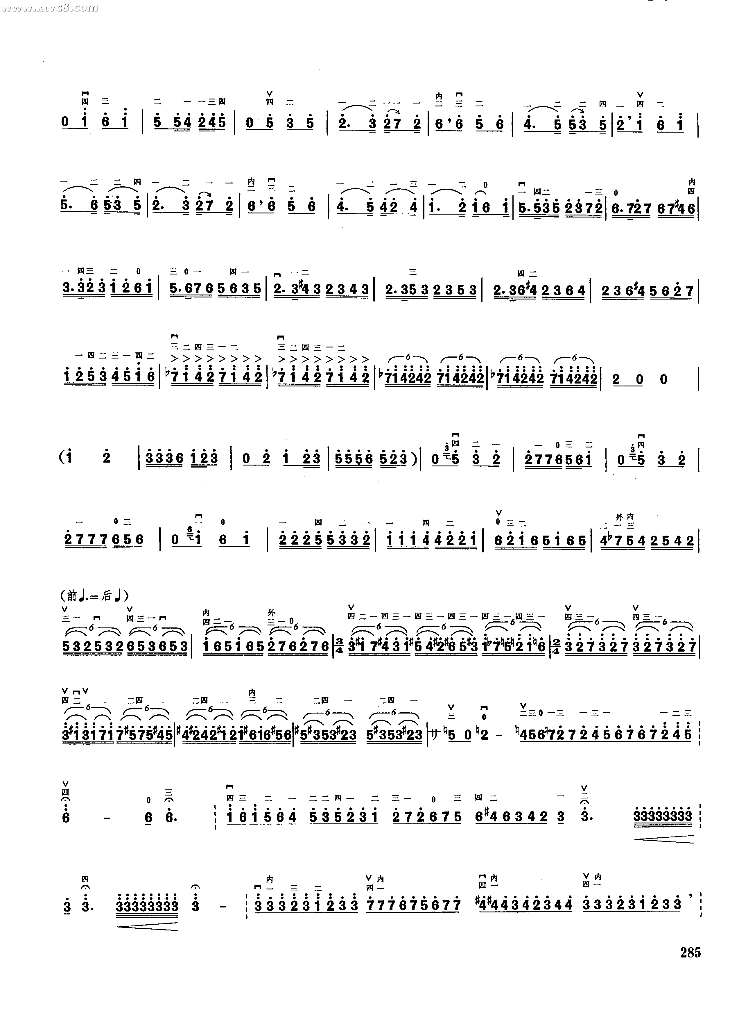 A商调式幻想曲