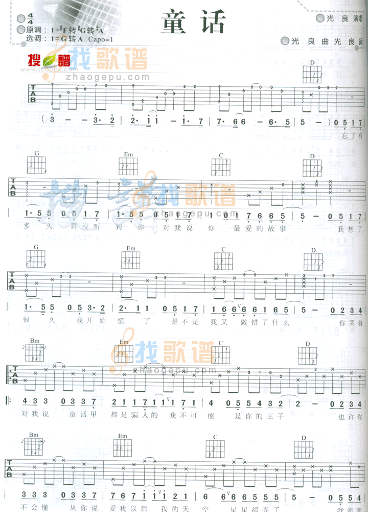 童话
