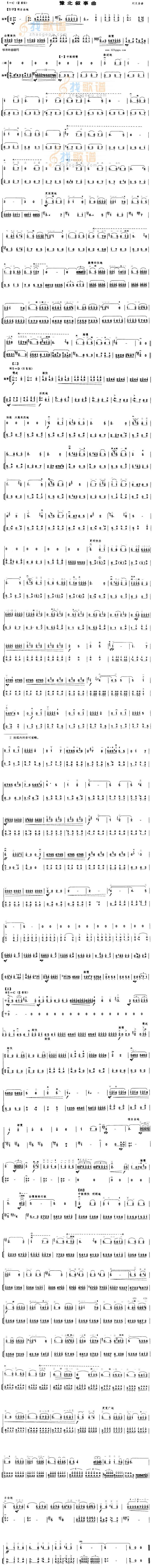 豫北叙事曲