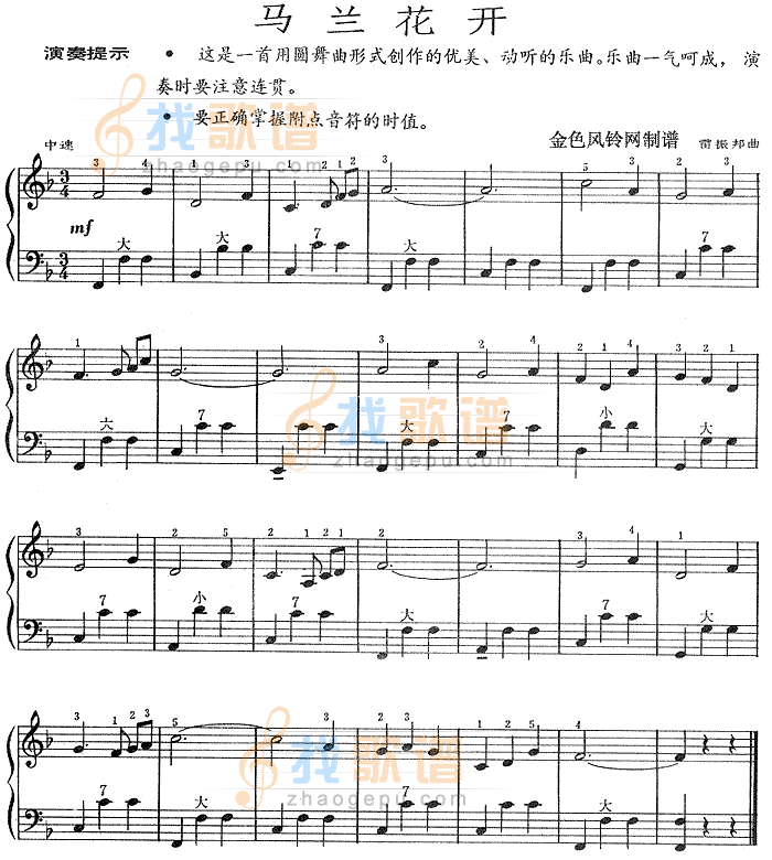 马兰花开