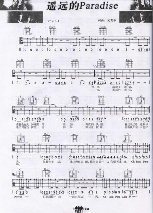 遥远的paradise