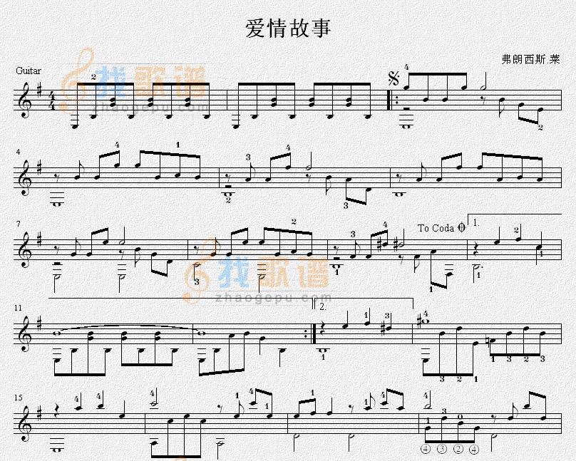 爱情故事 吉他独奏谱